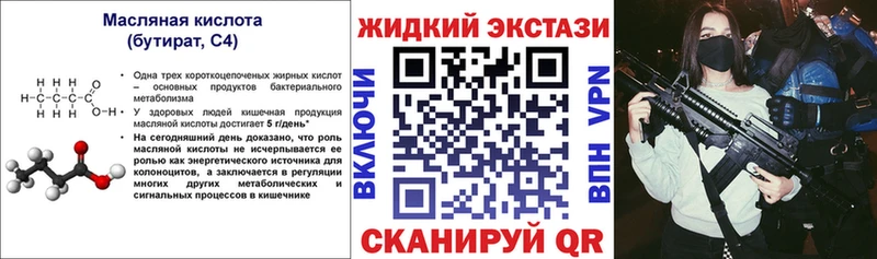 БУТИРАТ оксибутират  Дигора 