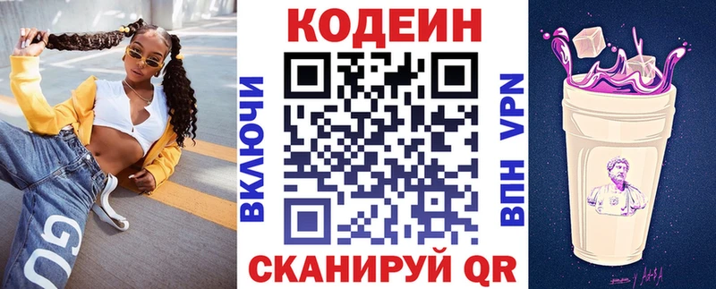 хочу наркоту  Дигора  Кодеин напиток Lean (лин) 