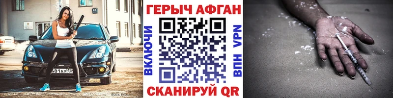 ГЕРОИН хмурый  Дигора 