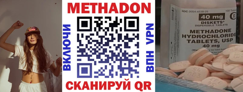 Метадон белоснежный  Дигора 